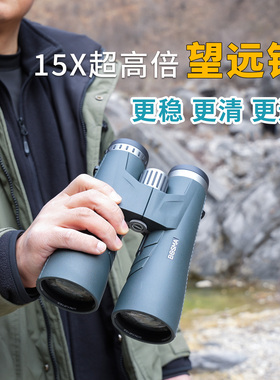 博冠青龙15X56高倍望远镜高清APO双ED平场观景观鸟找蜂巡线护林
