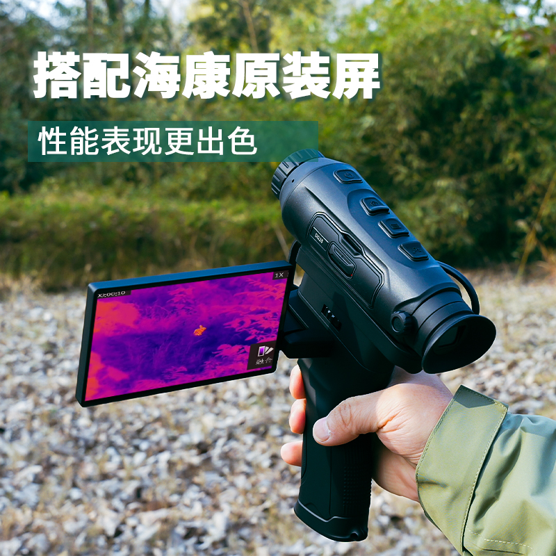 海康微影DH15手持热成像夜视仪