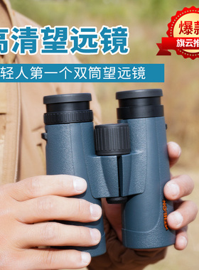 艾视朗ATHLON双筒望远镜高倍高清10x42手持观景看比赛演唱会航展