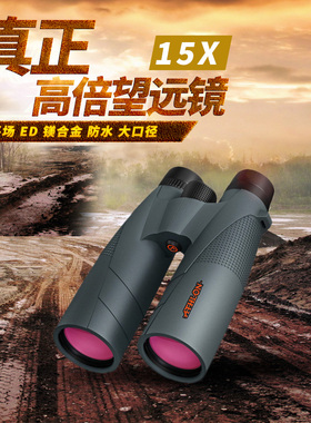ATHLON艾视朗15X56ED高倍大口径望远镜级找蜂观鸟观景护林放牧
