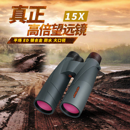 双筒望远镜艾视朗高倍高清晰