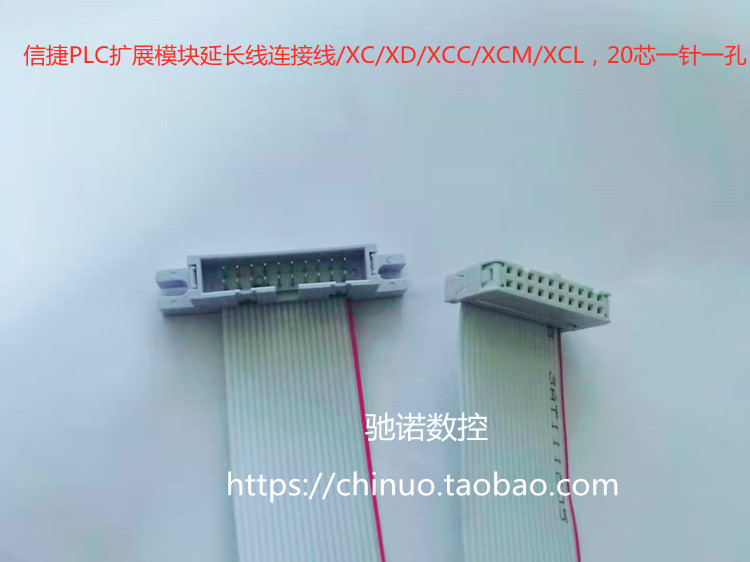 信捷plc一针一孔扩展模块