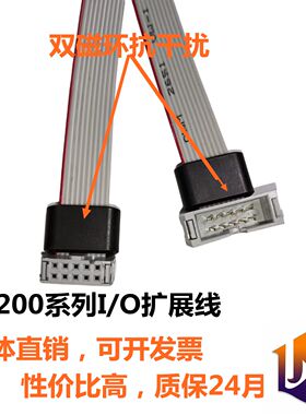 适用于西门子S7-200系列PLC扩展电缆10芯模块线smartPLCI/O连接线