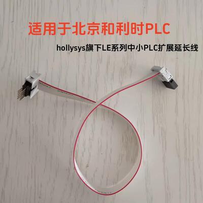 北京和利时OLC扩展线hollysys