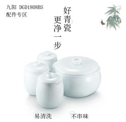 九阳DGD1808BS DGD1811BS/1810BS/电炖锅内胆盖1.8L/0.5L/0.3L/升