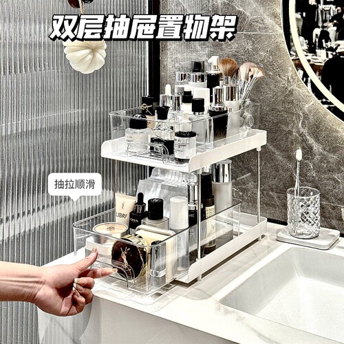 透明双层抽屉大容量化妆品收纳架