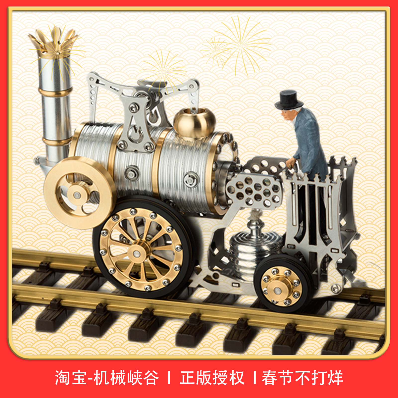 德国蒸汽小火车模型 金属进口迷你发动机可动拼装轨道工艺品包邮