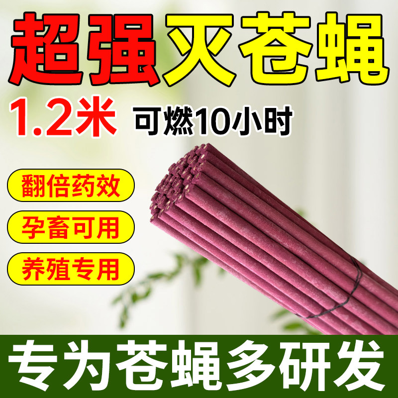 户外蚊香钓鱼养殖场艾叶饭店厕所