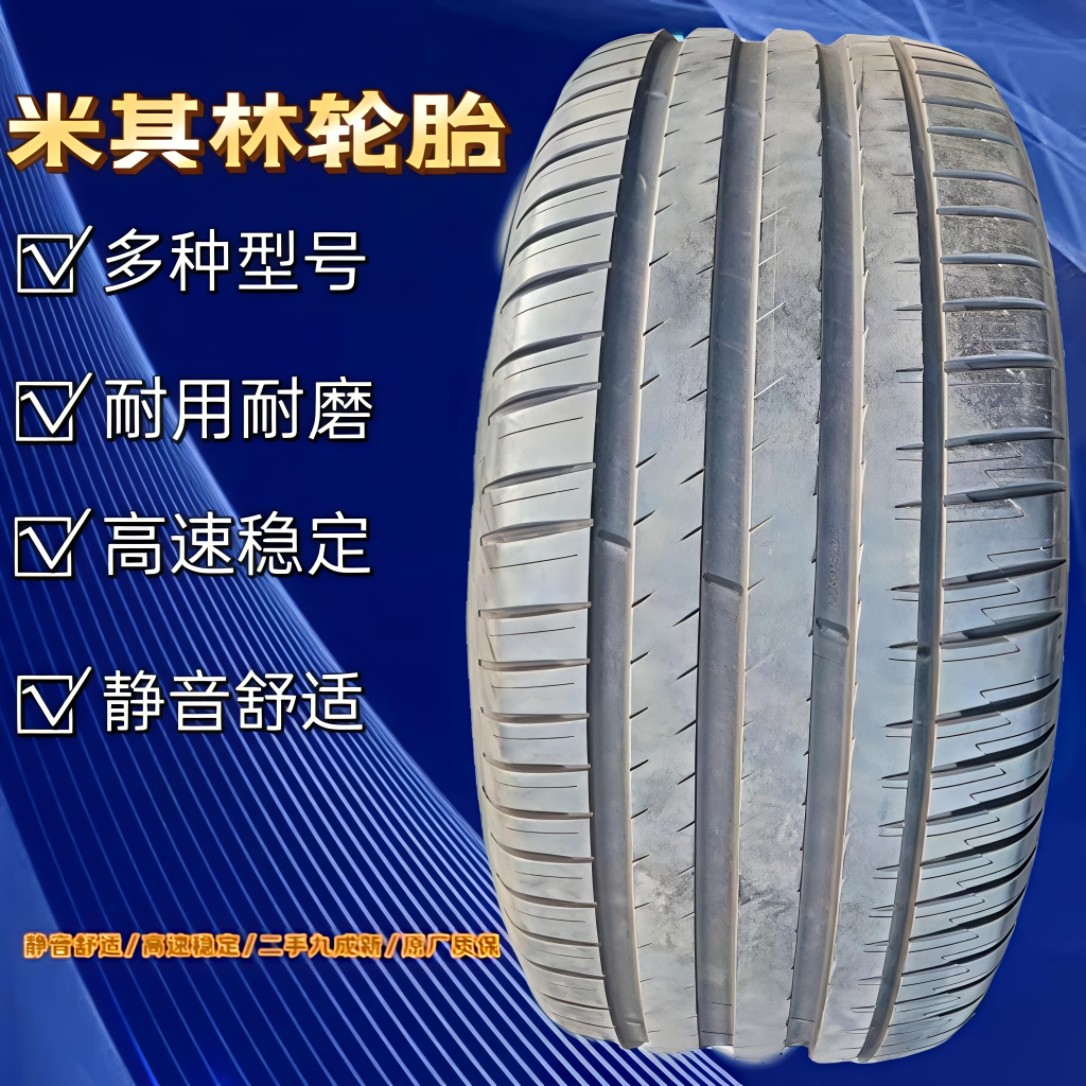 米其林265/45r21ps4suv 适配理想L6 L7 L8 L9 蔚来es8 魏牌蓝