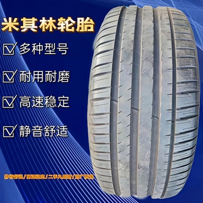 米其林265/45r21ps4suv  适配理想L6 L7 L8 L9 蔚来es8 魏牌蓝