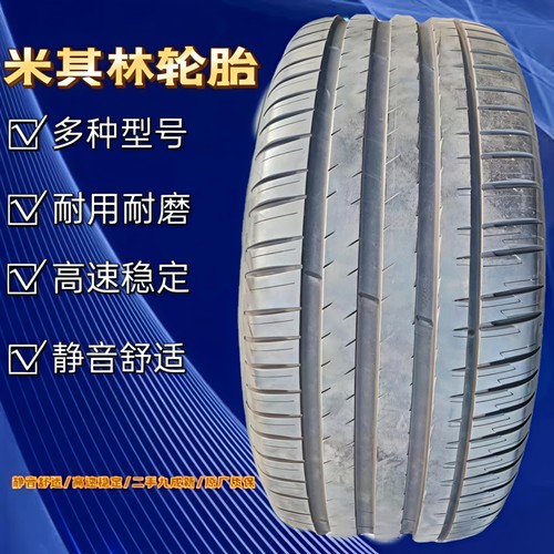 米其林265/45r21ps4suv  适配理想L6 L7 L8 L9 蔚来es8 魏牌蓝