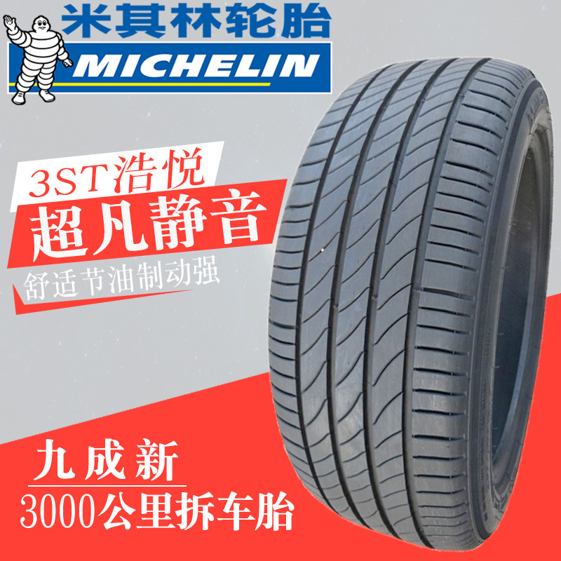 米其林汽车轮胎215 225 235 245 255/45 50 55 60 r 17 18 19 20