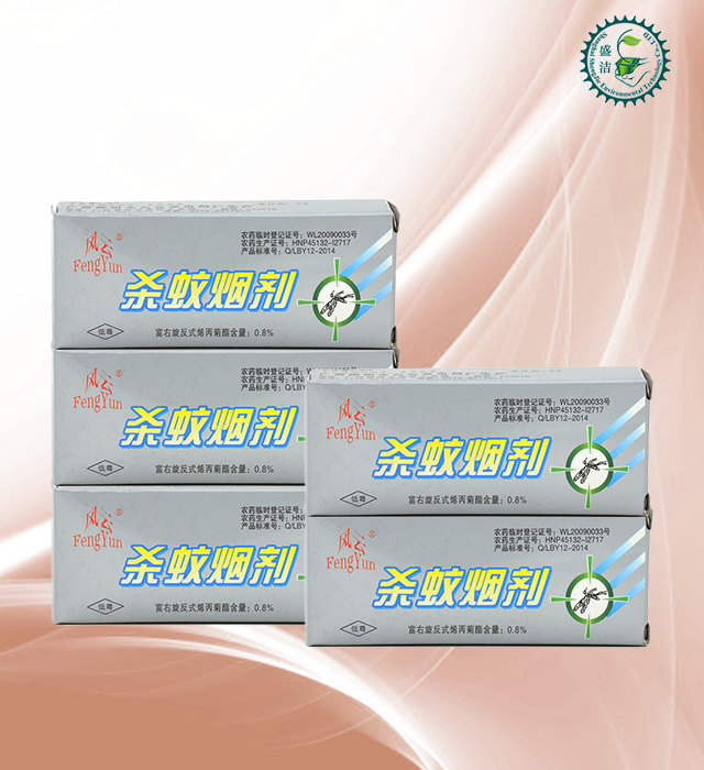10盒包邮风云灭蚊烟片烟剂灭蚊子烟熏片360度无死角灭蚊子蚊子药