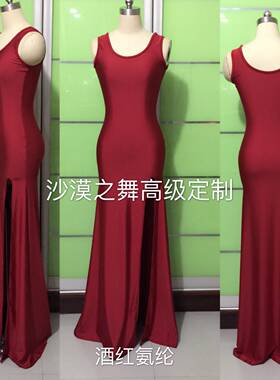 肚皮舞连身裙 圆领无袖修身练习服 练功服 包臀鱼尾裙 量身定做