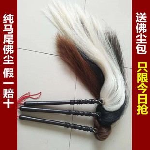 太极拂尘檀木杆马尾太极佛尘蝇甩子浮尘法器送拂尘包拂尘甩子