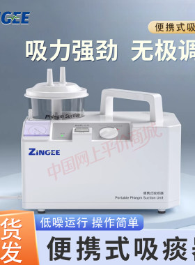 医用级电动吸痰器便携式家用老人吸痰机儿童婴儿吸鼻器负压吸引器