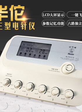 华佗牌电子针疗仪SDZ-III医用电针机家用针灸电麻理治疗器针灸