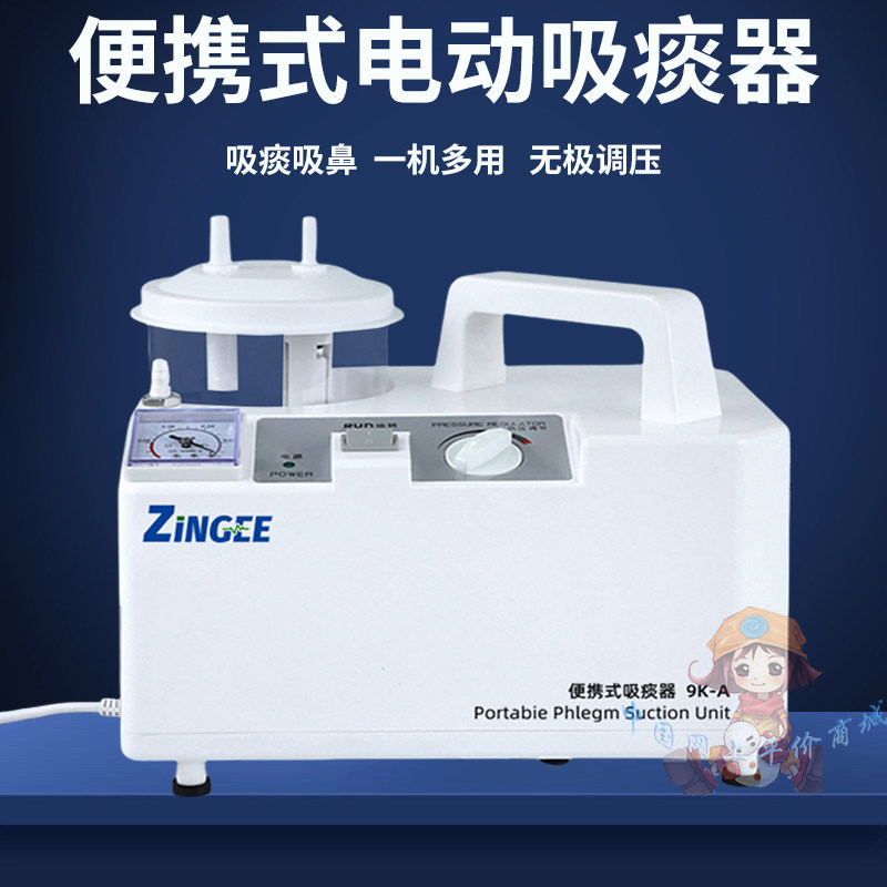 医用级电动吸痰器便携式家用老人吸痰机儿童婴儿吸鼻器负压吸引器