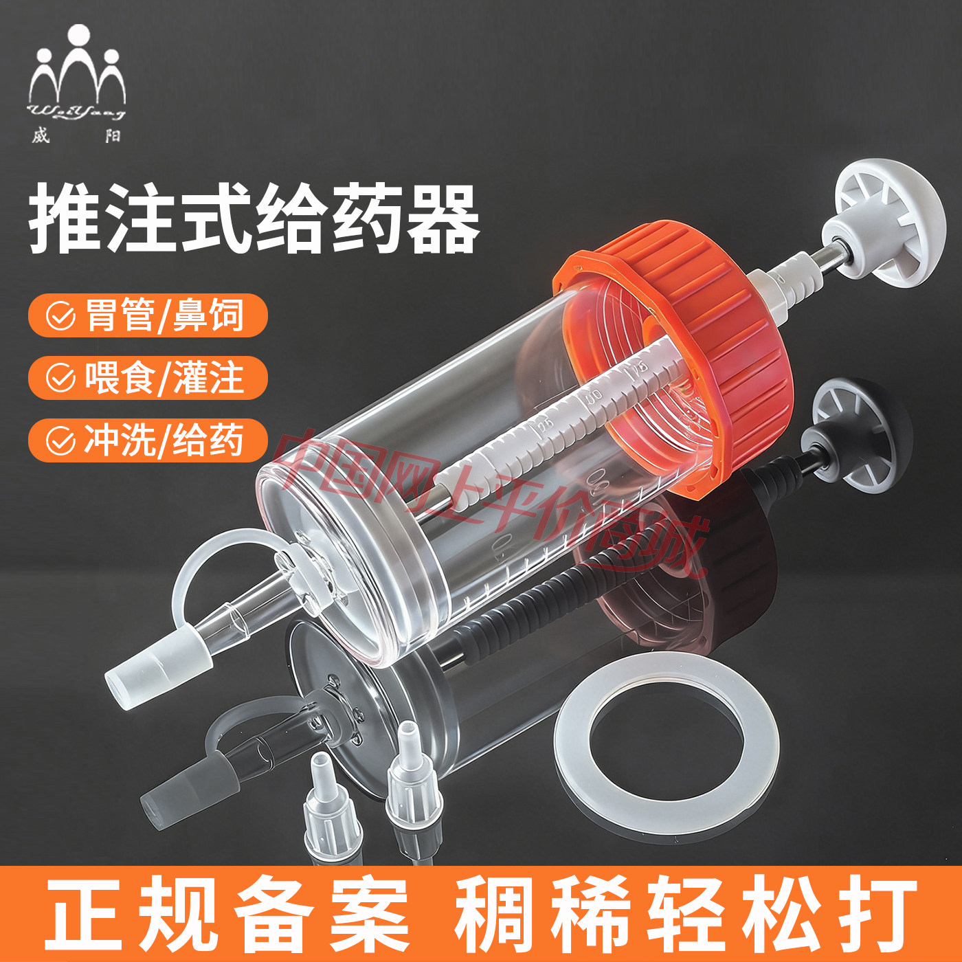 威阳流食助推器喂食器胃管鼻饲管打流食筒老人喂饭用推注式给药器图片