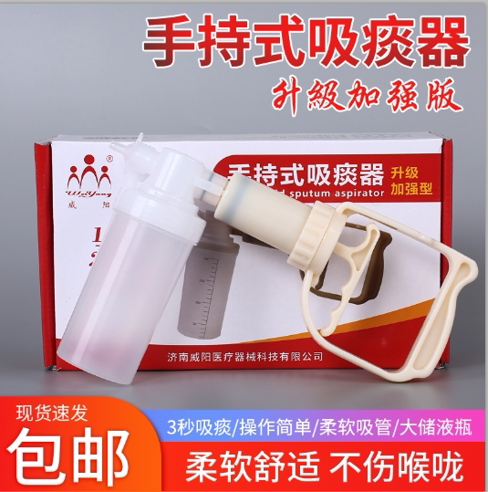 威阳手持式吸痰器大吸力吸痰仪家用老人手动式成人儿童婴儿新款图片
