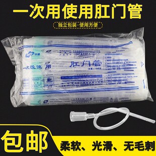 华越肛门管医用一次性肛门管直肠管给药管儿童肛管成人灌肠管包邮