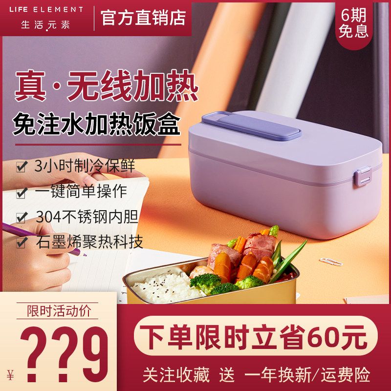 充电加热饭盒无线电热饭盒学生上班族带饭保冷保温便当盒