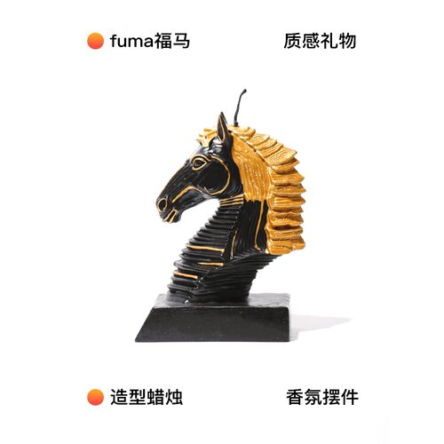 马年福马新中式香薰蜡烛礼盒装