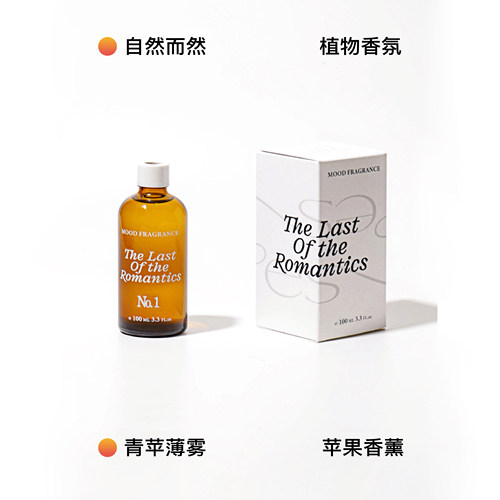 wuusee青苹薄雾苹果无火香薰