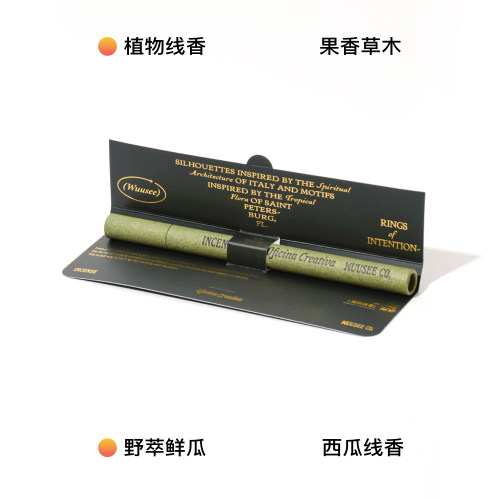 wuusee西瓜味线香清新夏天超好闻