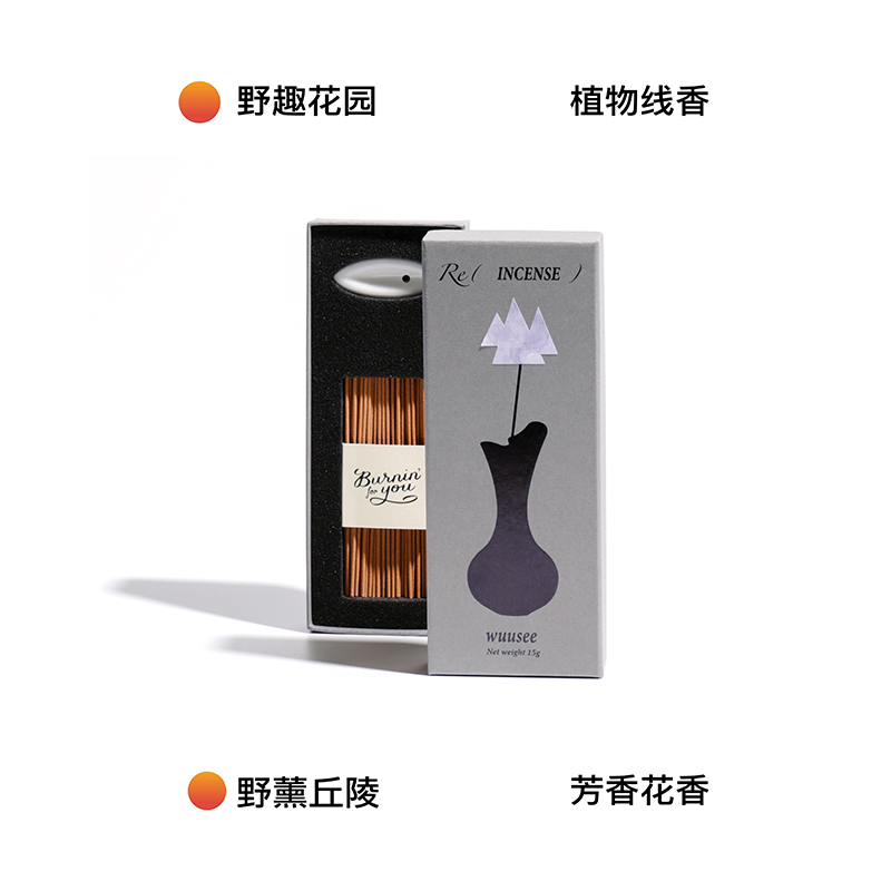 野薰丘陵 天然薰衣草花香线香薰室内香氛安神助眠舒缓情绪好礼物