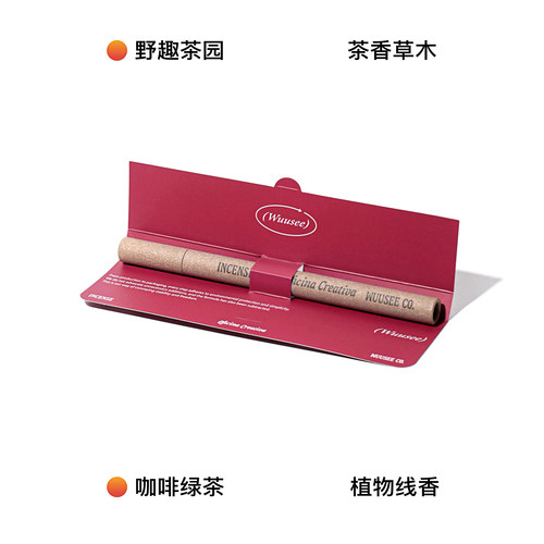 咖啡绿茶线香超好闻清新自然解郁