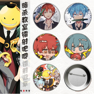 暗杀教室/杀老师/潮田渚/茅野枫/赤羽业/马口铁徽章吧唧胸章谷子