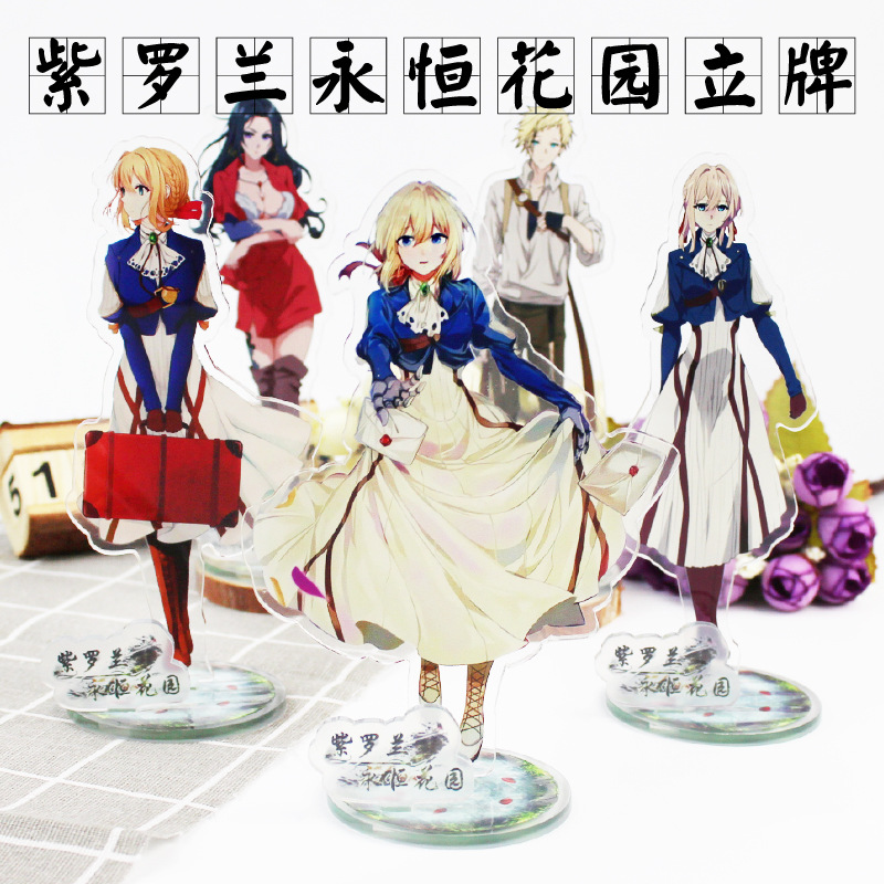 动漫周边/紫罗兰永恒花园/薇尔莉特/伊芙加登/双面亚克力大立牌