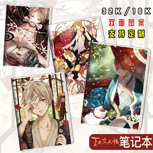 夏目友人帐/夏目贵志猫老师/动漫周边胶套本文具笔记本子日记本