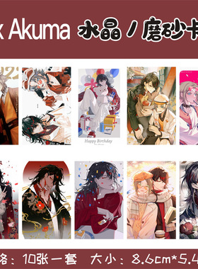 彩虹社Nijisanji小盒Vox Akuma水晶卡贴磨砂套公交卡饭卡银行贴纸