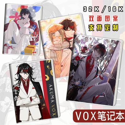 彩虹社Nijisanji小盒Vox Akuma动漫胶套本学生文具笔记本子日记本