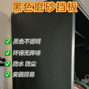 黑色不透明挡板简易衣柜货架书架鞋架遮挡帘防水置物架防尘挡板