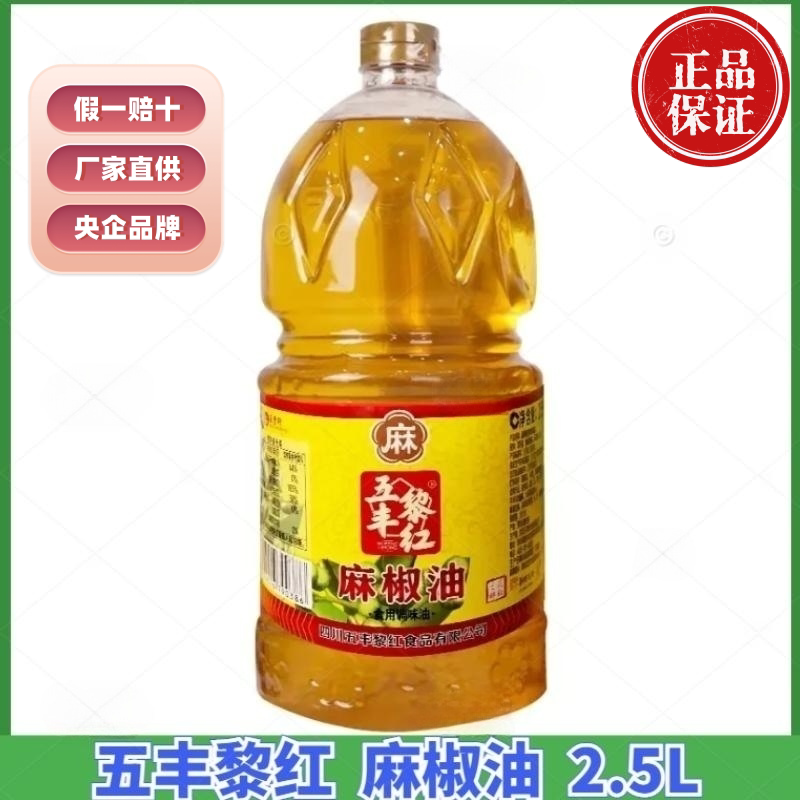 五丰黎红麻椒油2.5L/桶图片