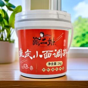 渝二妹重庆小面调料1kg/桶装(麻辣香辣)正宗重庆味面条商用调料