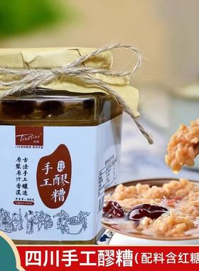 挑挑醪糟666g红糖醪糟多规格选择糯米酒酒糟月子手工醪糟