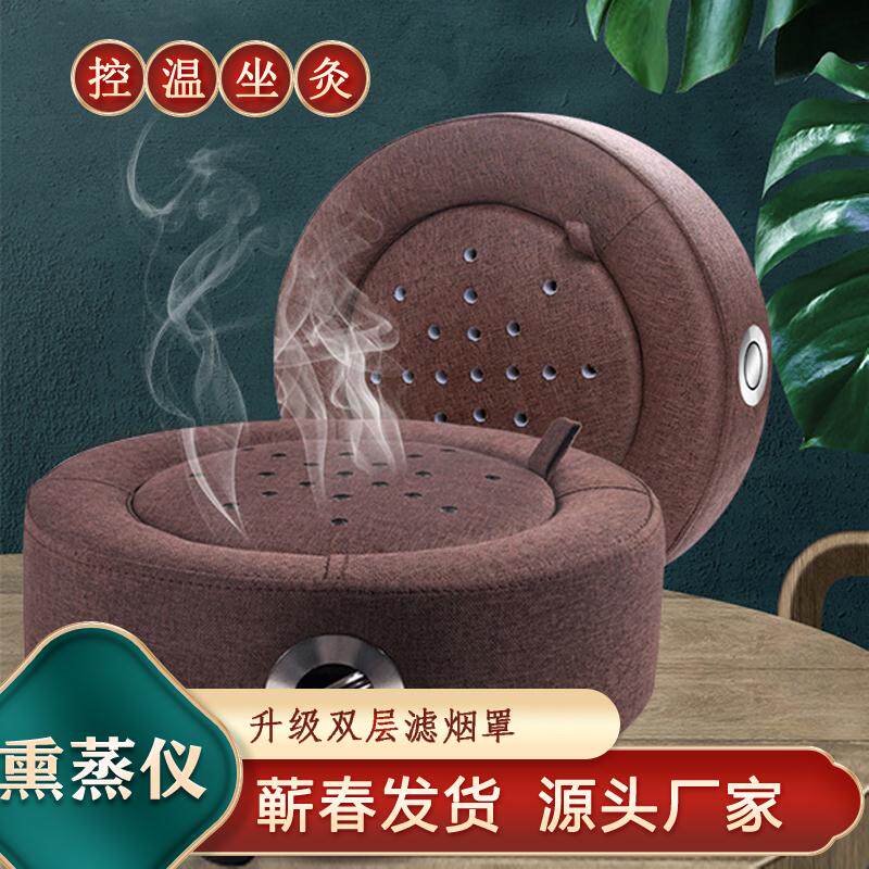 艾灸坐垫蒲团熏蒸盒随身灸家用臀部仪器坐灸仪艾炙垫子凳子坐熏