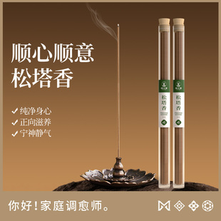 【松塔香】艾草香居家办公净味熏香凝神静气家用线香