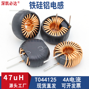 大电流磁环电感44125-47UH 0.6线径4A插件环形电感铁硅铝电感线圈