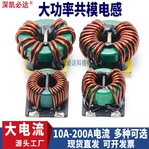 凯必达大电流共模电感源头工厂