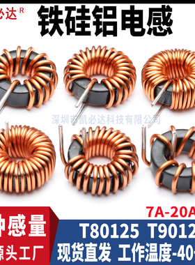 磁环电感T90125-100uH 220uH 330uH铁硅铝大电流储能功率电感线圈