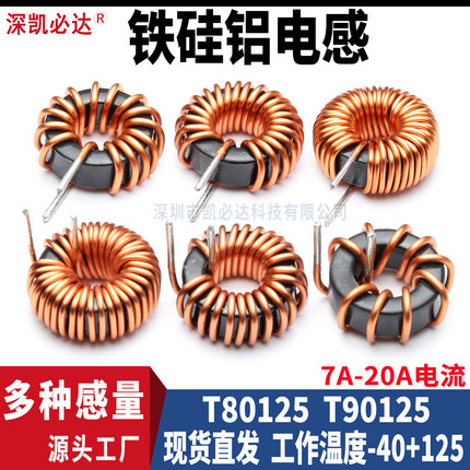 磁环电感T90125-100uH 220uH 330uH铁硅铝大电流储能功率电感线圈