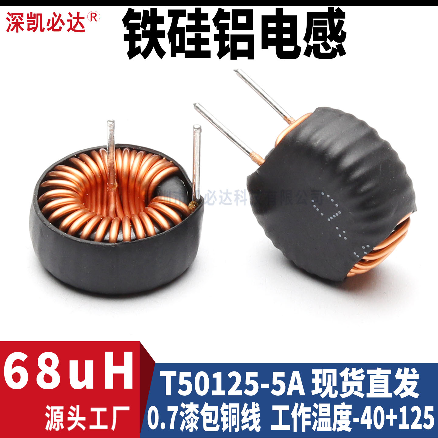 功率磁环电感凯必达原头工厂生产
