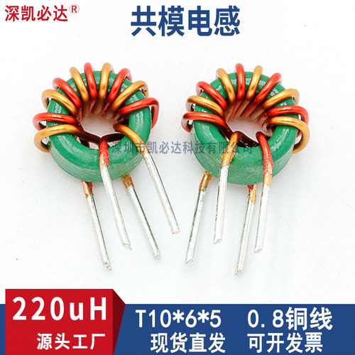 凯必达源头工厂生产滤波电感线圈