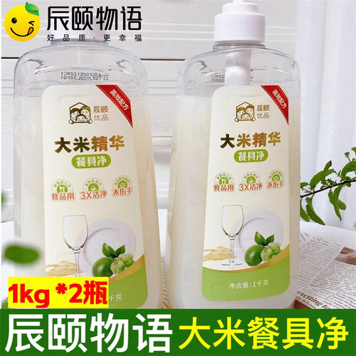 洗涤剂餐具净洗洁精辰颐物语