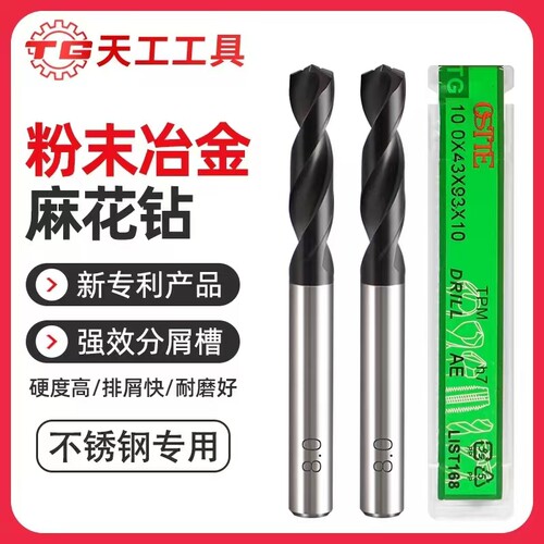 OSTTE 粉末高速钢定柄钻 同7572P钻头 OSTTE 4.51-5.00MM欢迎咨询